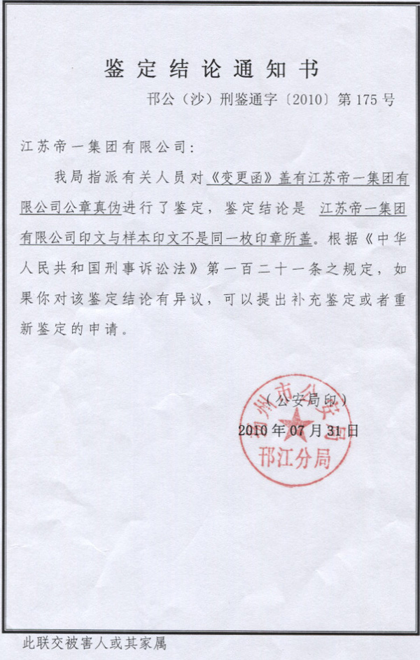 我永利在线官方官方网站打假人员端掉一制假售假的窝点(图1)