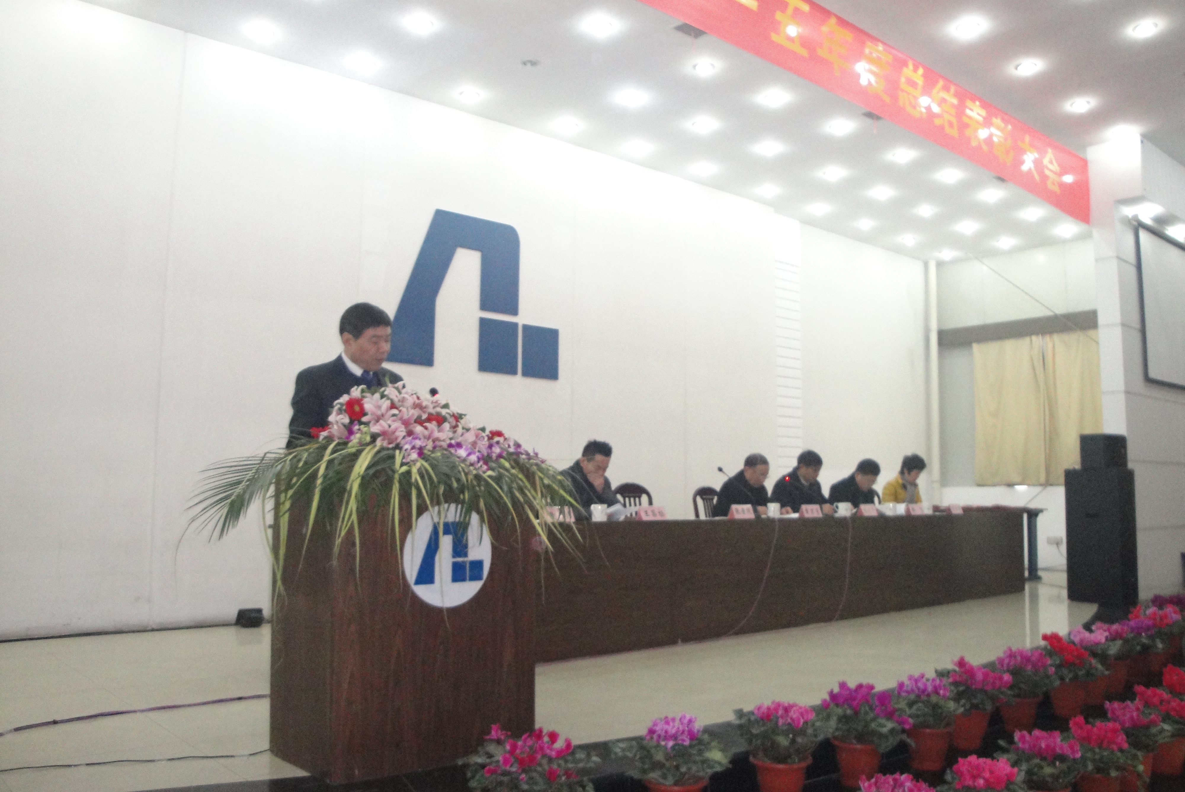 永利在线官方官方网站2015年度表彰大会