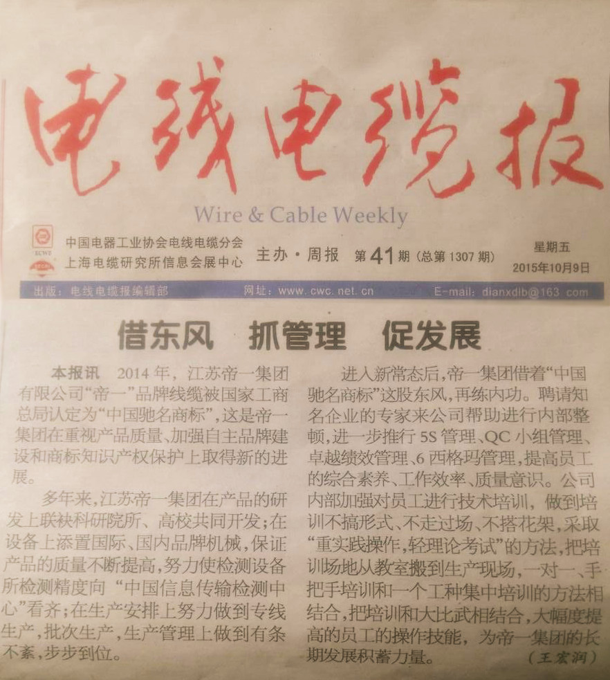借东风、抓管理、促发展