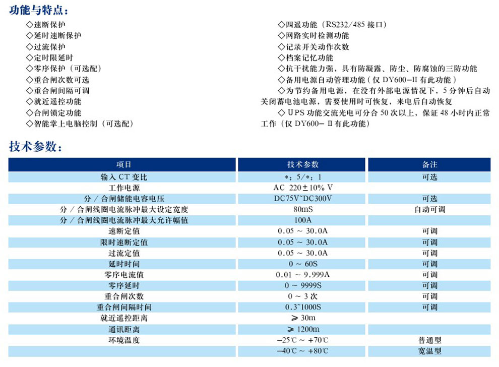 ZW-12/D630-20 型户外柱上只能真空断路器(图4)