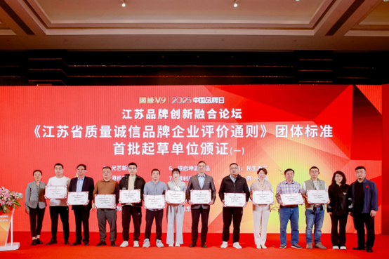 喜报！永利在线官方官方网站获《江苏省质量诚信品牌企业评价通则》团体标准起草单位、2023年获得首批“江苏省著名品牌”(图3)