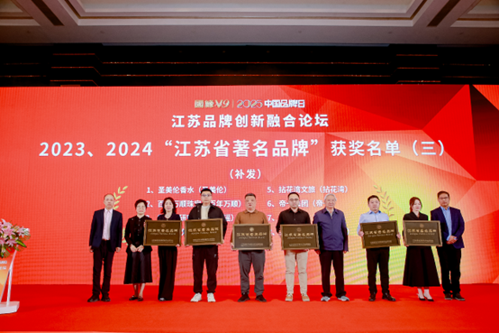 喜报！永利在线官方官方网站获《江苏省质量诚信品牌企业评价通则》团体标准起草单位、2023年获得首批“江苏省著名品牌”(图4)